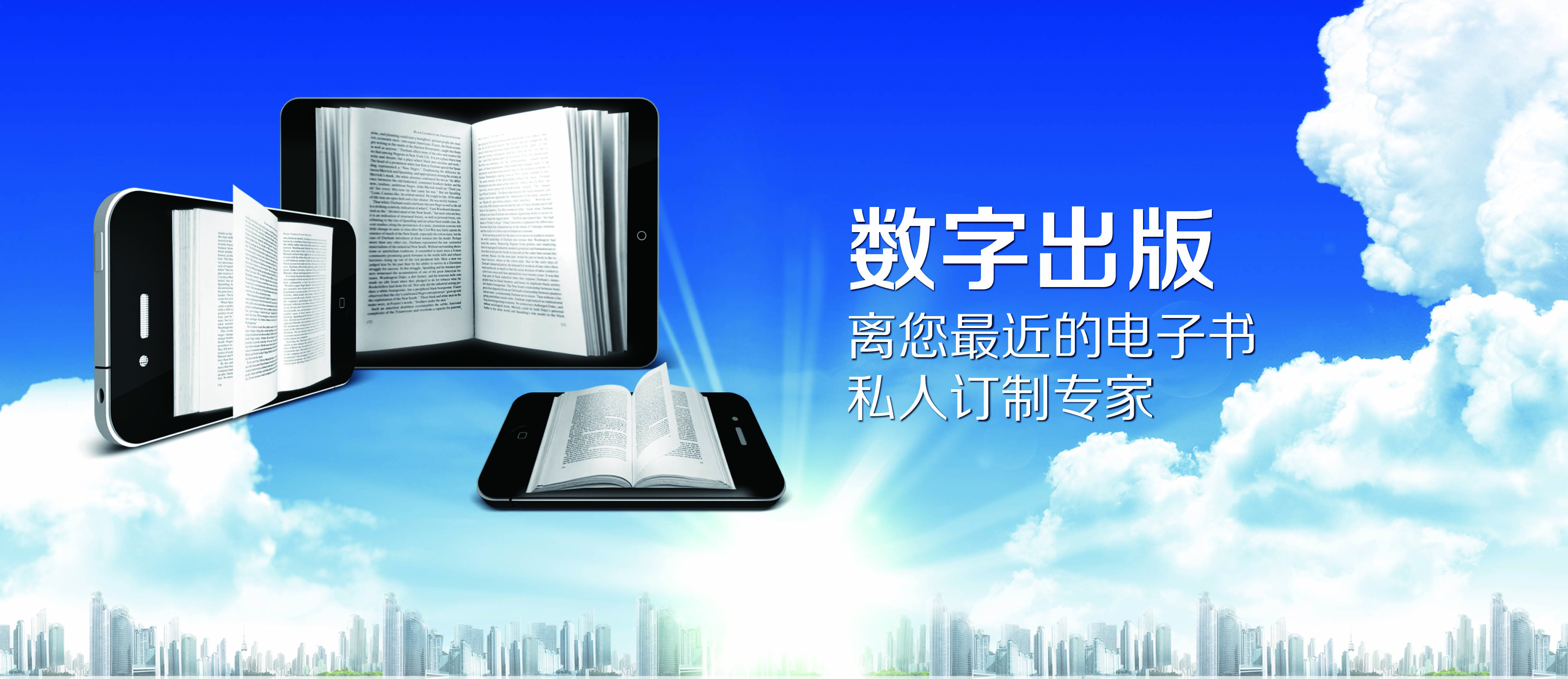 数字出版