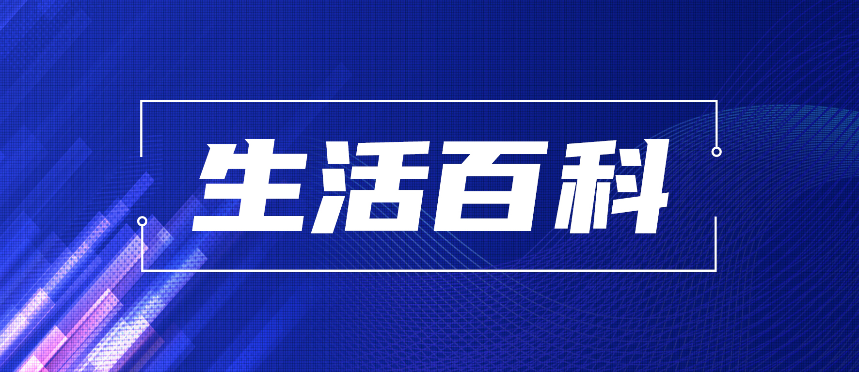 生柿子为什么有涩味？ | 图解科学