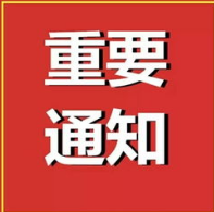 农业农村部办公厅关于印发《饲用豆粕减量替代三年行动方案》的通知